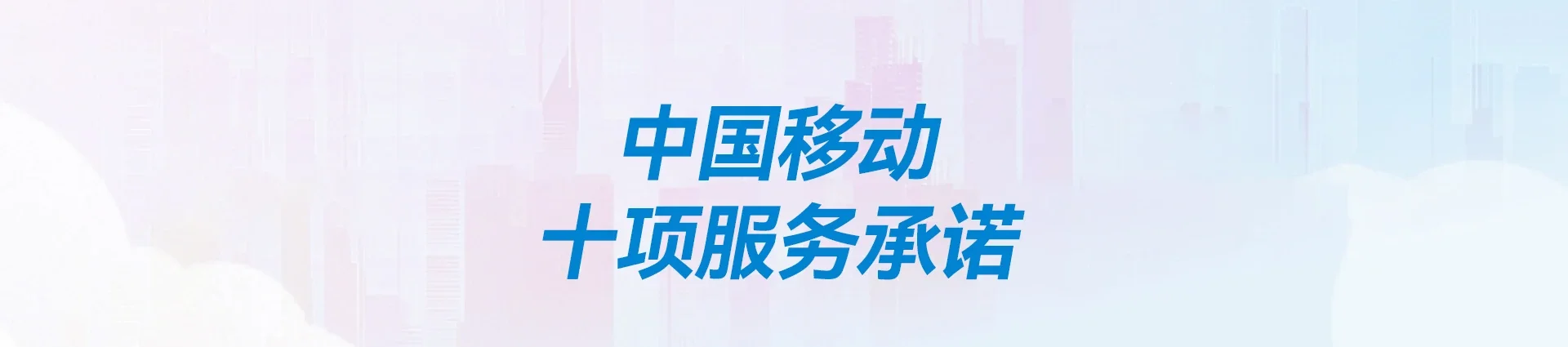 商丘移动宽带